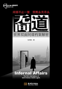 Infernal Affairs: the World's Double Agents Files Decrypted