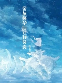 My Roommate Made Me Responsible after She Got Pregnant