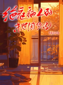 Doomsday Hoarding of Terminally Ill Patients