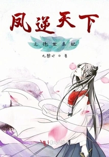 The Peerless Princess Who Defies the World