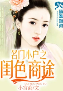 The Boudoir Business Path of a Small and Famous Family