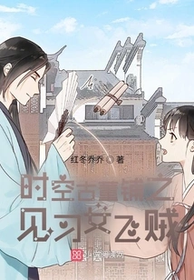 Time and Space Antique Shop - Trainee Female Snitch