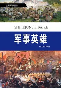 World Military Encyclopedia (revised Edition) No. 16: Military Heroes