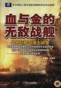 Invincible Battleship of Blood and Gold: Sail Ship and Maritime War