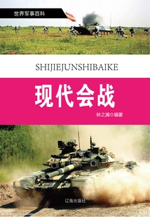 World Military Encyclopedia (revised Edition) No. 12: Modern Battles