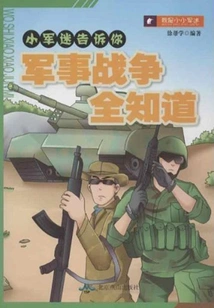 Know Everything About Military Wars