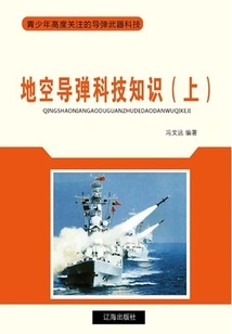 Surface-to-air Missile Technology Knowledge (part 1) (missile Weapon Technology That Young People Are Highly Concerned About)