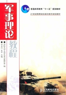 Military Theory Tutorial