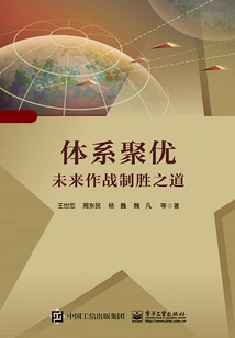 System Excellence: the Way to Win in Future Operations