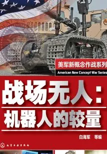 The Battlefield is Deserted: a Battle between Robots