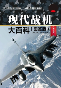 Encyclopedia of Modern Fighters (illustrated Edition) (2nd Edition)