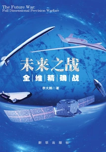 The War of the Future: Full-dimensional Precision Warfare