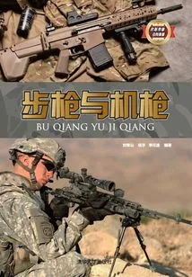 Rifles and Machine Guns (weapons and Equipment Encyclopedia Collection)