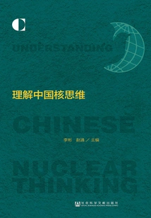 Understanding China's Core Thinking