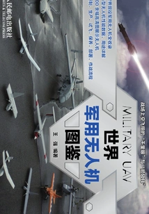 World Military Drone Illustration