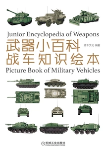 Weapons Encyclopedia: Tank Knowledge Picture Book