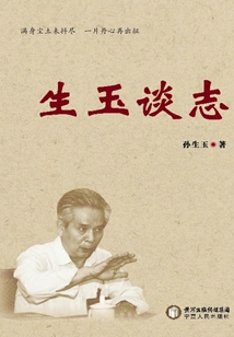 Shengyu Talks About His Ambitions