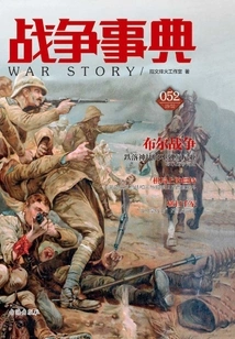 War Chronicle 052: Boer War