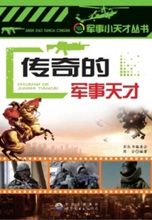 Legendary Military Genius