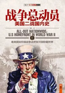 All War: a Domestic History of the United States in World War Ii