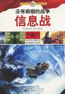 War Without Smoke: Information Warfare