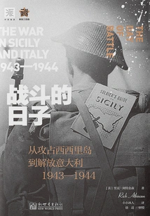 The Days of Fighting: from the Capture of Sicily to the Liberation of Italy 1943-1944