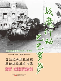 Operation Barbarossa