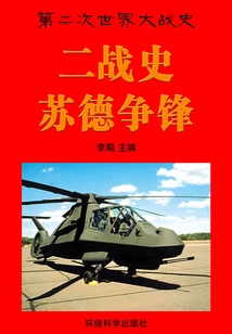 A Turning Point in the Stalemate in World War Ii: Soviet Union and Germany Fighting for the Throne