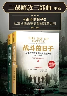 World War Ii Liberation Trilogy Part 2: the Days of Fighting