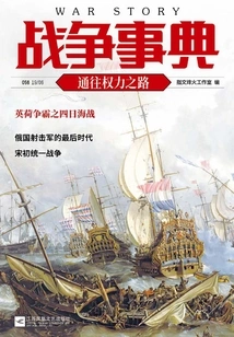 War Codex 056: the Road to Power