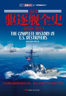 A Complete History of U. S. Destroyers: 1959-2014