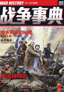 War Chronicles 004: Victoria's Secret