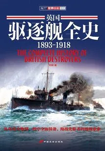 The Complete History of British Destroyers: 1893~1918