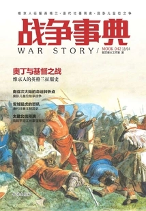 War Chronicles 042