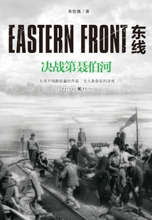 Eastern Front: the Decisive Battle on the Dnieper River