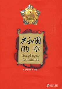 Order of the Republic