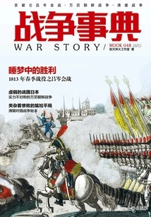 War Chronicles 048: Napoleon's Battle of Lützen·wanli Korean War·qing-burma War