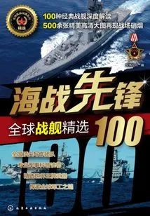 Vanguard of Naval Warfare: Top 100 Battleships from Around the World