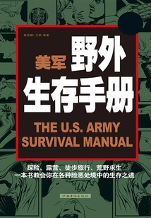 U. S. Army Wilderness Survival Manual