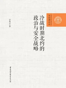 Nato's Political and Security Strategy During the Cold War