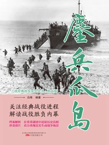 Fighting on Guadalcanal