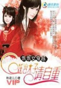 I Am Very Well-behaved: Prince Charming, Please Respect Yourself