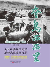 Capture the Island of Sicily