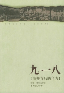 September 18th (details Witness History)