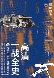 High Definition the Complete History of World War I·medium·war on Fire Everywhere