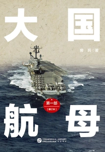 Aircraft Carriers of Great Powers Part 1 (updated Edition)