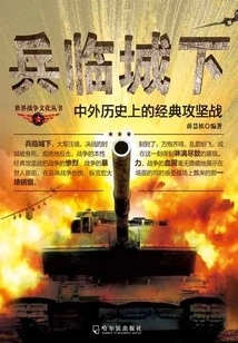 Soldiers Approaching the City