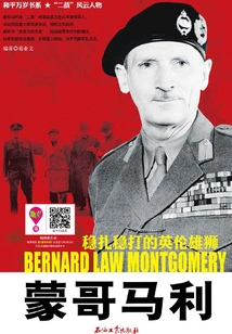 Montgomery: the Steady British Lion