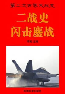 European Theater of World War Ii: Blitzkrieg