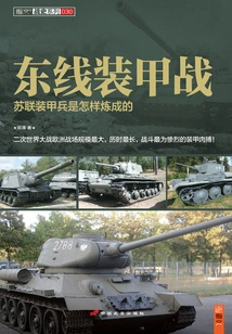 Armored Warfare on the Eastern Front